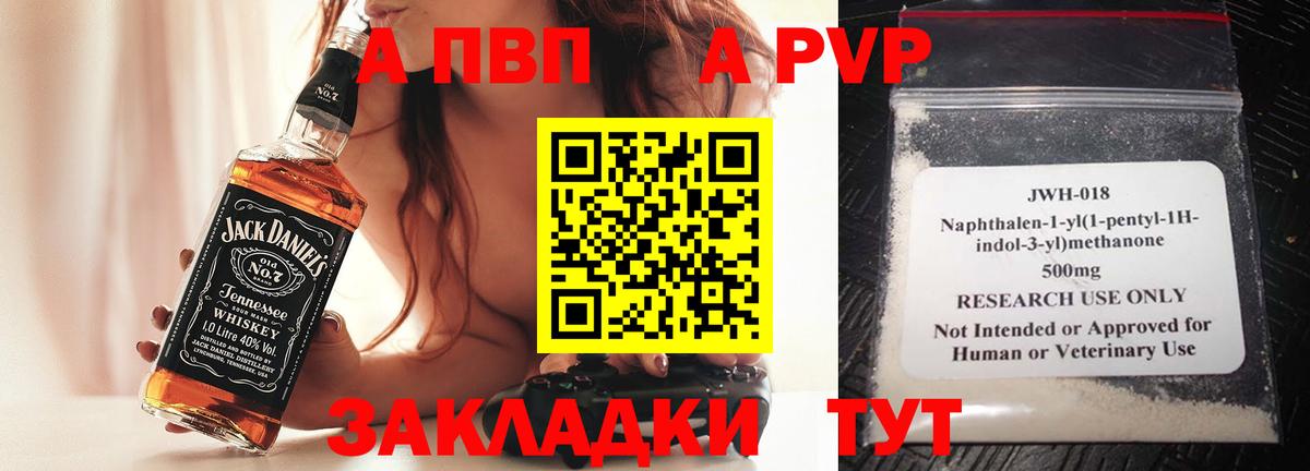 Альфа ПВП Соль Магадан