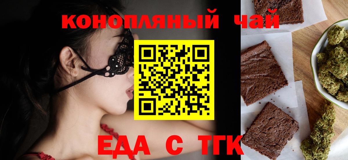 Еда ТГК марихуана Магадан