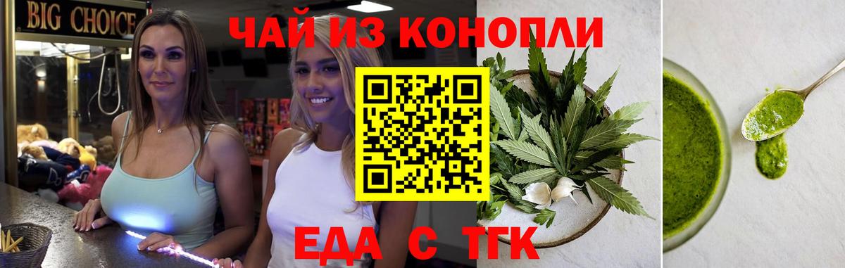 Печенье с ТГК марихуана  Вход с VPN  Магадан 