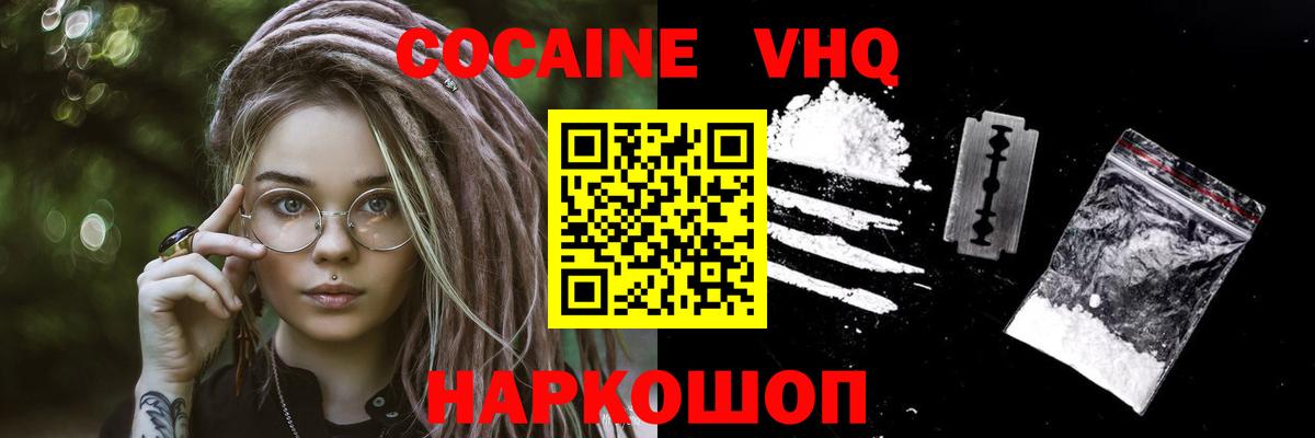 Магадан  Cocaine 99%  КОКАИН Columbia  Cocaine  где найти   Вход с VPN 