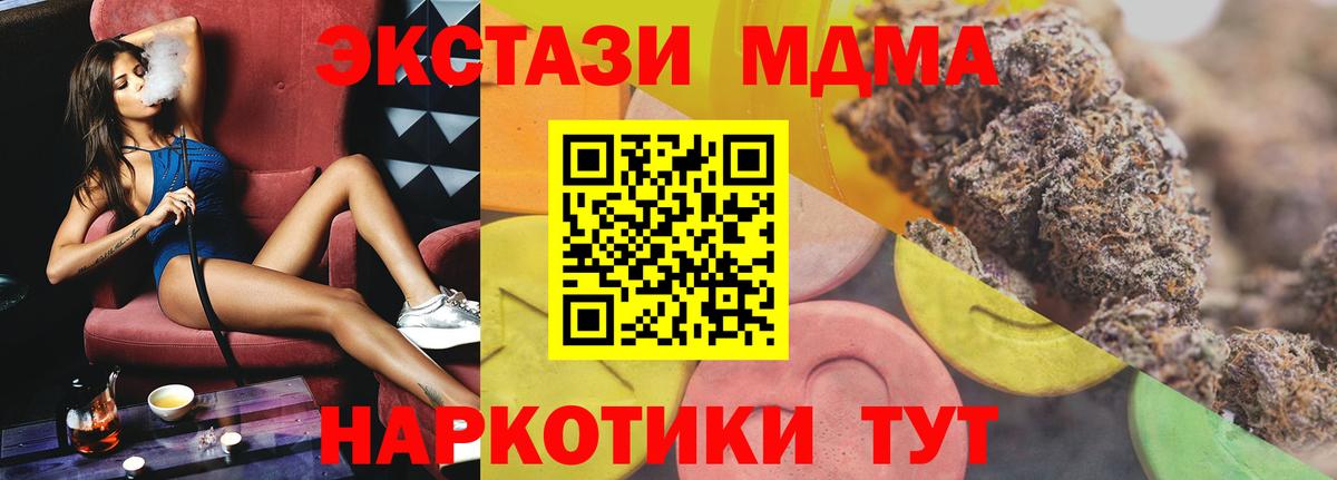 ЭКСТАЗИ диски  Вход с VPN  Ecstasy DUBAI  Магадан 
