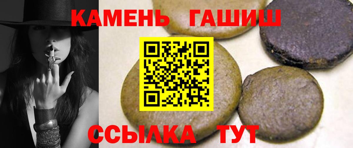 Гашиш 40% ТГК Магадан