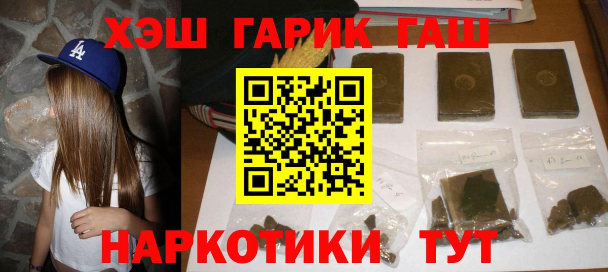 ГАШ  ГАШ AMNESIA HAZE  Вход с VPN  Магадан 
