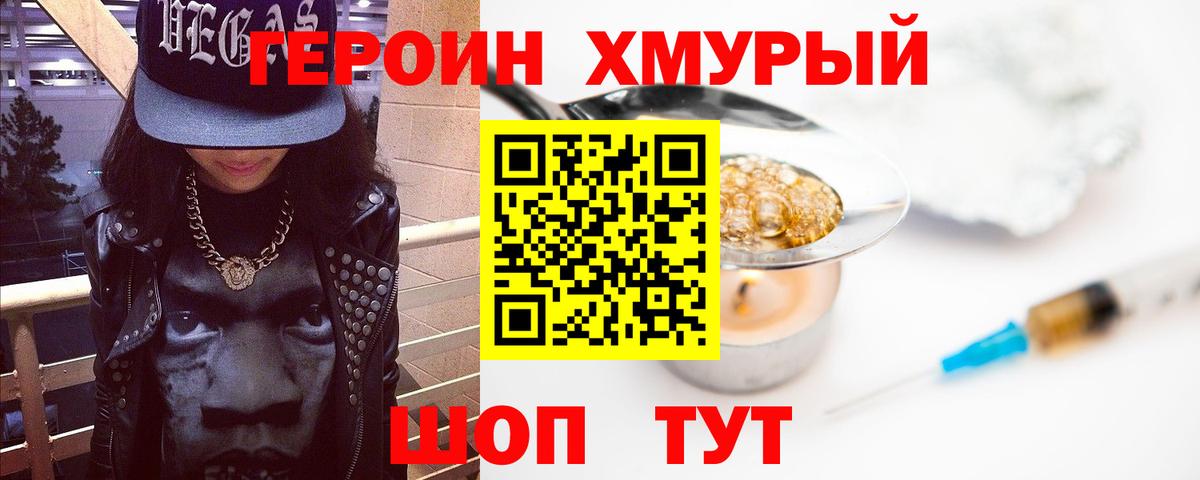 Магадан  Героин Афган  Вход с VPN 