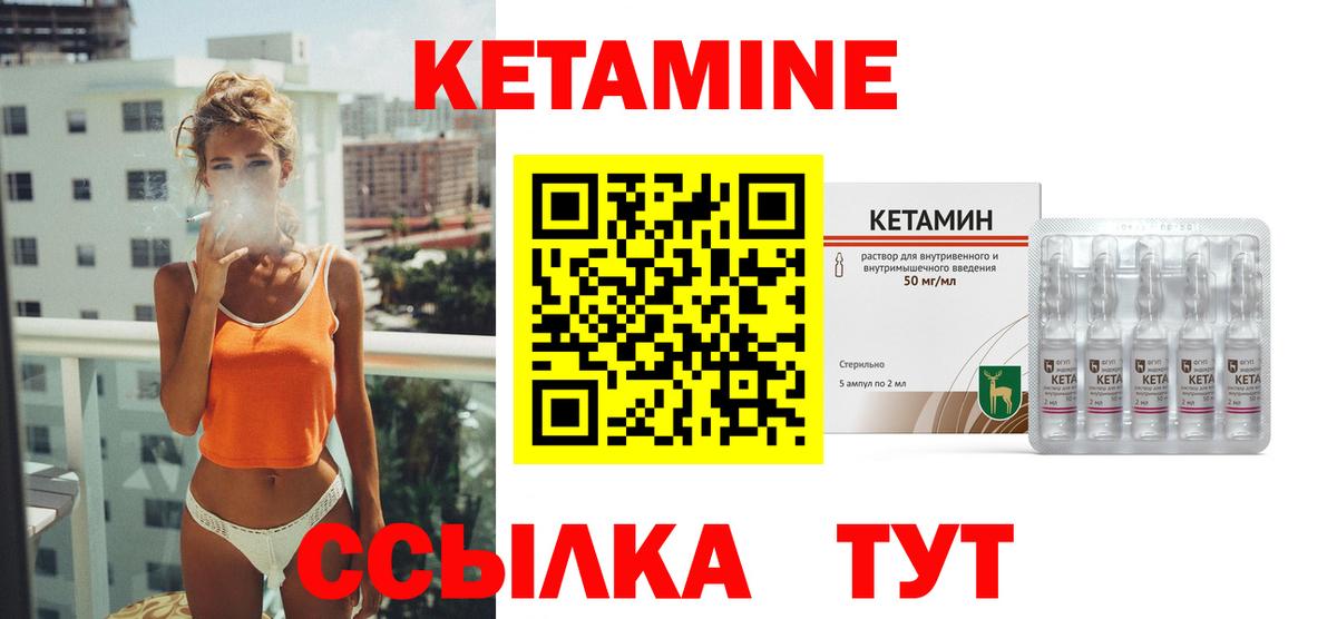 КЕТАМИН VHQ Магадан