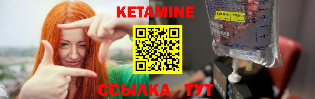 Магадан  Кетамин ketamine  Кетамин VHQ  Вход с VPN 