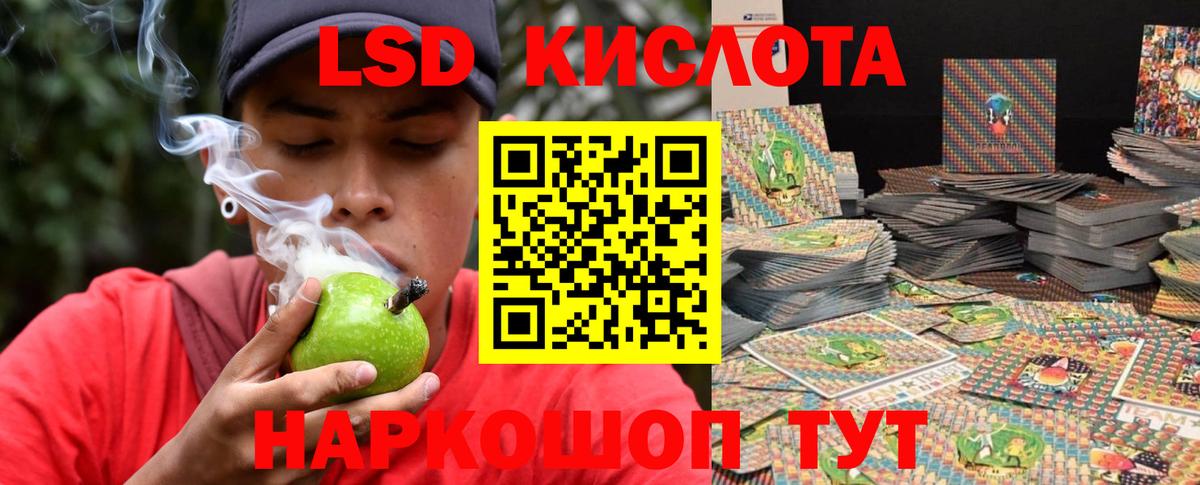 Лсд 25 экстази кислота  Вход с VPN  Магадан 