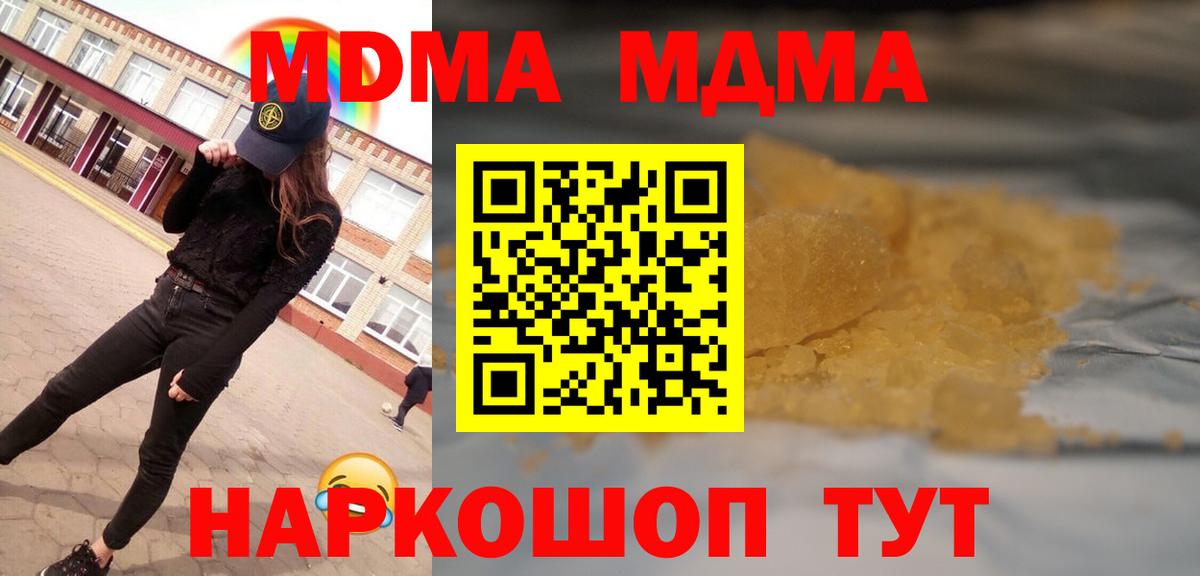 МДМА молли Магадан