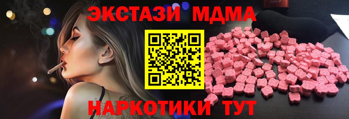 Магадан  МДМА  Вход с VPN  МДМА кристаллы  МДМА молли 