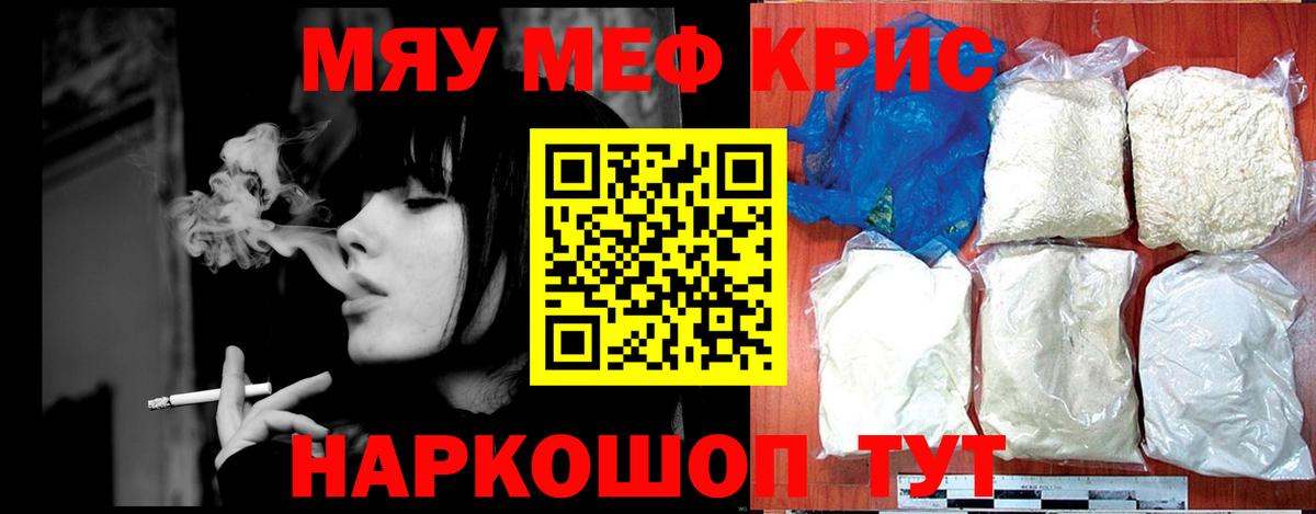 Магадан  Мефедрон mephedrone  Меф  Вход с VPN  Мефедрон мяу мяу 