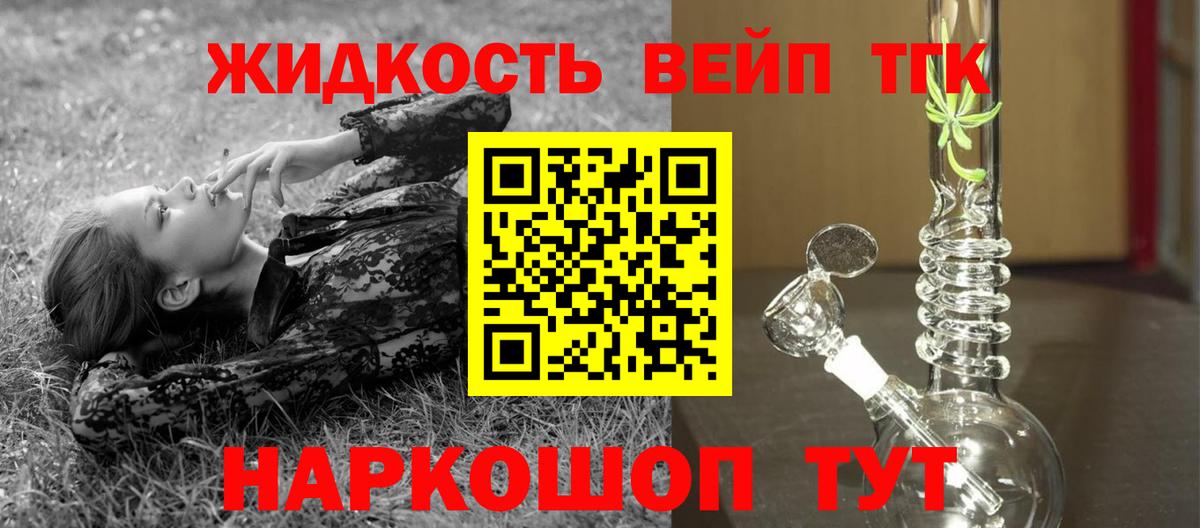 Дистиллят ТГК концентрат Магадан