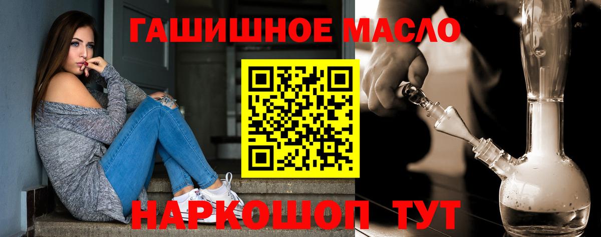Магадан  Дистиллят ТГК THC oil  Вход с VPN 