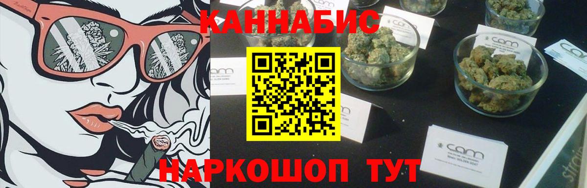 Каннабис White Widow Магадан